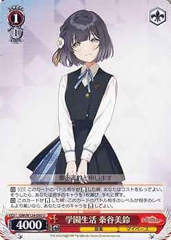 ヴァイスシュヴァルツ　学マス　ツキノカメ　秦谷美鈴　4枚 ツキノカメ 秦谷美鈴(GIM/W124-070b) | RR | ドラゴンスター